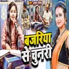 About Bajariya Se Chunari (Bhojpuri) Song