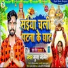 About Saiya Chali Patna Ke Ghat (Bhojpuri) Song