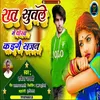 Rat Sutale Me Dhokha Kaige Sajan (Bhojpuri dhobi)