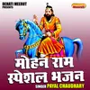 Mohan Ram Speshal Bhajan (Hindi)