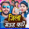 About Jila Mau Ha Kare (Bhojpuri) Song