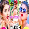 About Holi Mani Pakistan Mein (Bhojpuri) Song