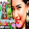 About Bhataar Ab Lola (Bhojpuri) Song