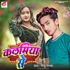 About Kalamiya Se (Bhojpuri) Song