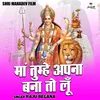 Maa Tumhe Apna Bana To Loon (Hindi)