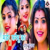 About Murder Karebu Ka (Bhojpuri) Song