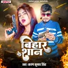 About Bihar Ke Shan Song