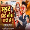 Murder Hoyi Tora Shaadi Me (Bhojpuri)