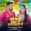 About Lele Bani Jara Me Room Ara (Bhojpuri Song) Song