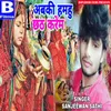 About Abki Hmhu Chhath Karem Song