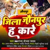 About Jila Jaunpur H Kare (Bhojpuri) Song