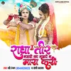 About Radha Teer Najro Ka Mujhpe Na Mara Karo (Bhojpuri) Song