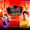 About Hamro Jawani Basiyail Re (Bhojpuri Song) Song