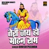 Teree Jai Ho Mohanram (Hindi)