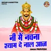 Ni Main Nachna Shyam De Nal Aaj (Hindi)