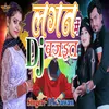 Lagan Mein Dj Bajeet (Bhojpuri Song)