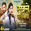 About Rakhale Bala Nachaniya (Bhojpuri) Song