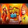 About Maeriya Mori (Bhojpuri) Song