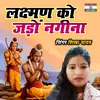 About Lakshman Ko Jado Nagina Song