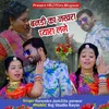 About Banadi Ka Nakhara Pyara Lage Song