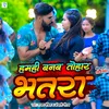 About Hamahi Banab Tohar Bhatara (Bhojpuri) Song
