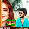 About Sapna (Bhojpuri) Song