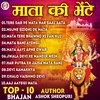 About Mata Ki Bhete (Hindi) Song