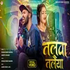 About Talwa Talaiya Song