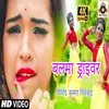 About Balma Driver (Bhojpuri) Song