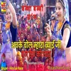 Abke Bol Mahra Bayi Ji Sut Ko Ladhu Du (Rajasthani song)