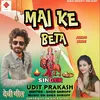 Mai Ke Beta (Mai Ke Beta)