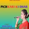 Pichkari Ki Dhar