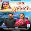 Gadi Ghumaigyon ( Feat. Naresh Mawan, Seema Pangriyal, Jyoti Bisht ) (( Feat. Naresh Mawan, Seema Pangriyal, Jyoti Bisht ))