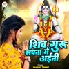 About Shiv Guru Sapna Me Aaini Song