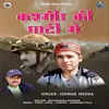 About Kashmir Ki Ghati Mein ( Feat. Ishwar Mehra ) Song