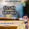 About Dil Ki Khol Baat (Haryanvi) Song