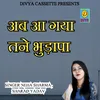About Aab Aagya Tane Budhapa (Haryanvi) Song
