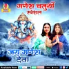 About Jay Ganesh Deva (AARTI) Song