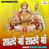About Sharde Maa Sharde Ma (Hindi) Song