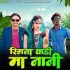 Rigna Vadi Ma Nani (Feat. Suresh Mohniya)