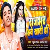 About Rajbhar Hawe Khati Ho (Bhojpuri) Song