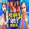 Sahuaan Ke Aawe De Sasan Me (Bhojpuri Song)