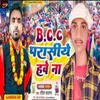 Bcc Parasiye Habe Na (Bhojpuri)