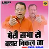 About Meri Sabha Se Bahar Nikal Ja (Hindi) Song
