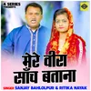 About Mere Veera Sanch Batana (Hindi) Song