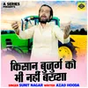 About Kisan Bujurg Ko Bhi Nahin Bakhsha (Hindi) Song