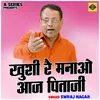 About Khushi Rai Manao Aaj Pitaji (Hindi) Song