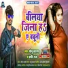 About Ballia Jila Ha A Babuni (Bhojpuri) Song