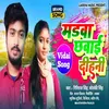 About Madwa Chhavai Dihni Song