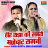 About Heer Ranjha Ki Sabse Majedar Ragni (Hindi) Song